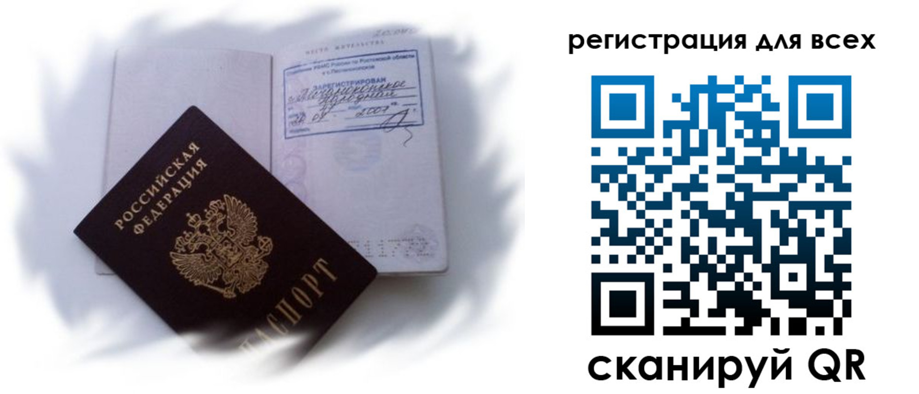 временная регистрация 2025 в Темрюке