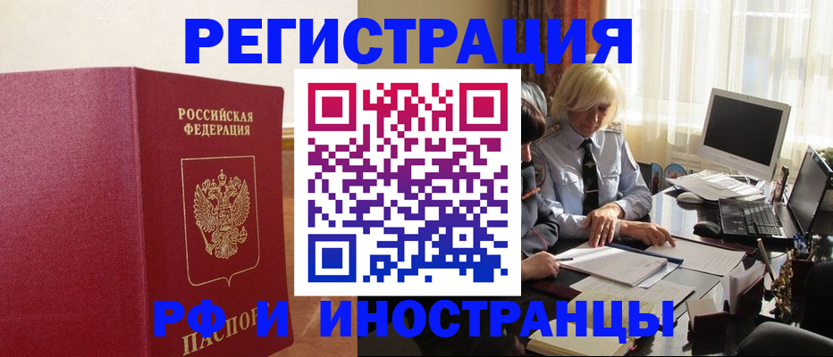 прописка от собственника в Темрюке