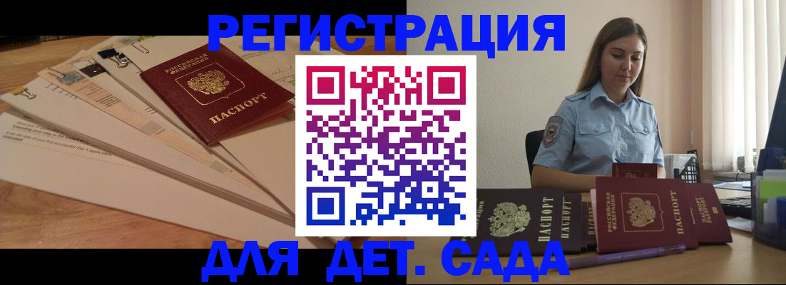 прописка для кредита в Темрюке